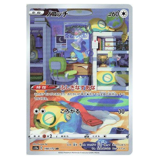 Pokemon - VSTAR Universe - Dunsparce - 198/262