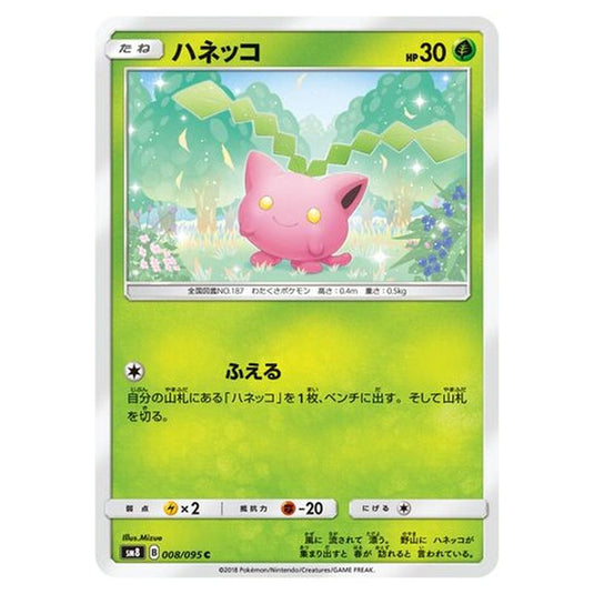 Pokemon - Super-Burst Impact - Hoppip - 8/111