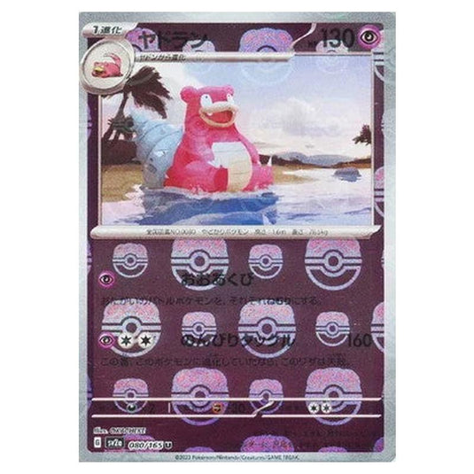 Pokemon - Pokémon Card 151 - Master Ball Reverse Holo - Slowbro - 080/165