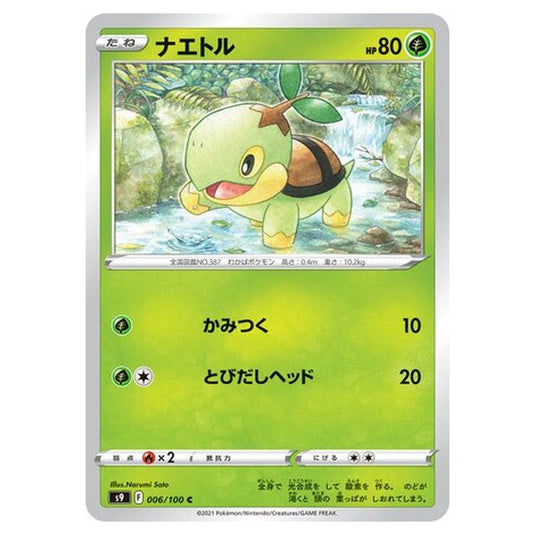 Pokemon - Star Birth - Turtwig - 6/127