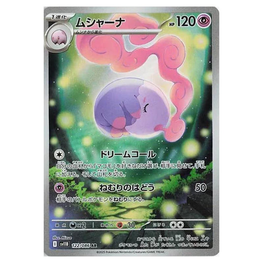 Pokemon - Black Bolt - Musharna - 122/086