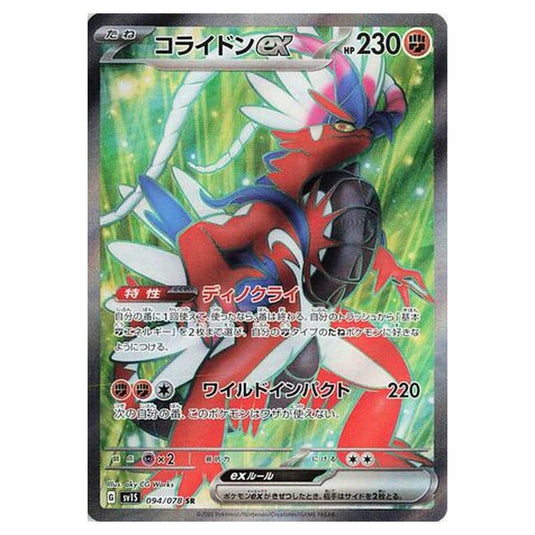 Pokemon - Scarlet ex - Koraidon ex - 094/108