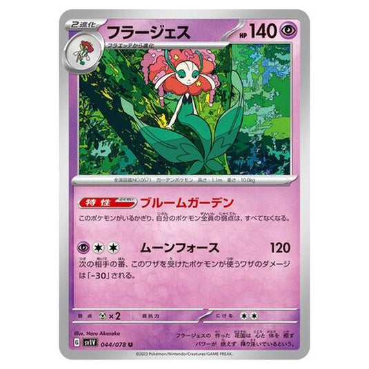 Pokemon - Violet ex - Florges - 044/108