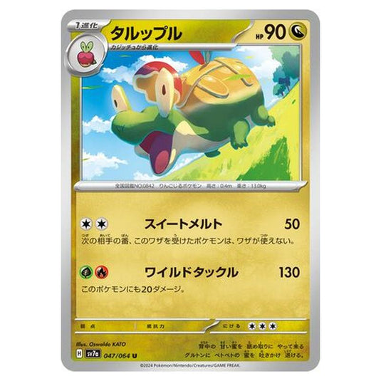 Pokemon - Paradise Dragona - Appletun - 047/064