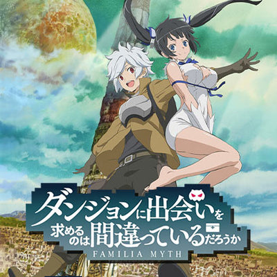 DanMachi