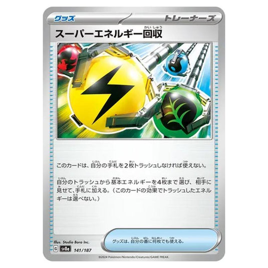 Pokemon - Terastal Festival ex - Superior Energy Retrieval - 141/187