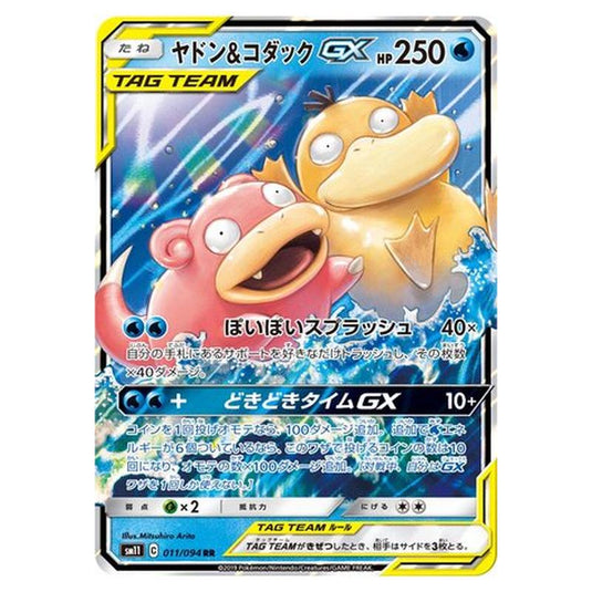 Pokemon - Miracle Twin - Slowpoke & Psyduck-GX - 11/115