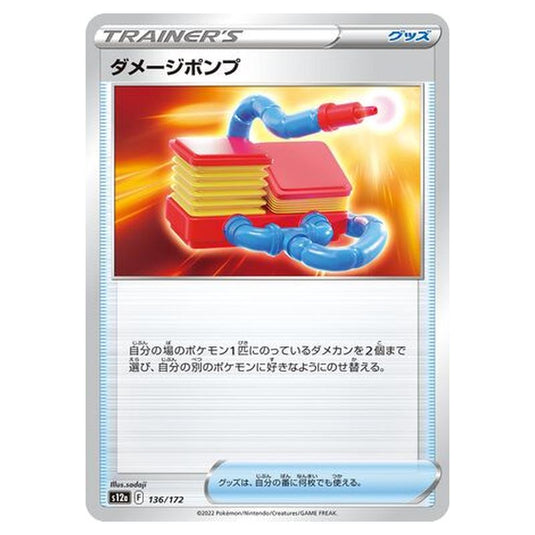 Pokemon - VSTAR Universe - Damage Pump - 136/262