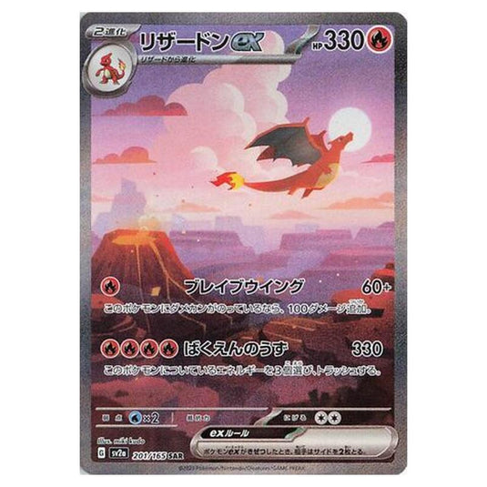 Pokemon - Pokmon Card 151 - Charizard ex - 201/210 Pokemon - Pokmon Card 151 - Charizard ex - 201/210