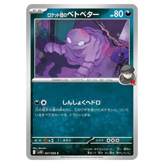 Pokemon - Glory of the Rocket Gang - Team Rocket's Grimer - 067/098