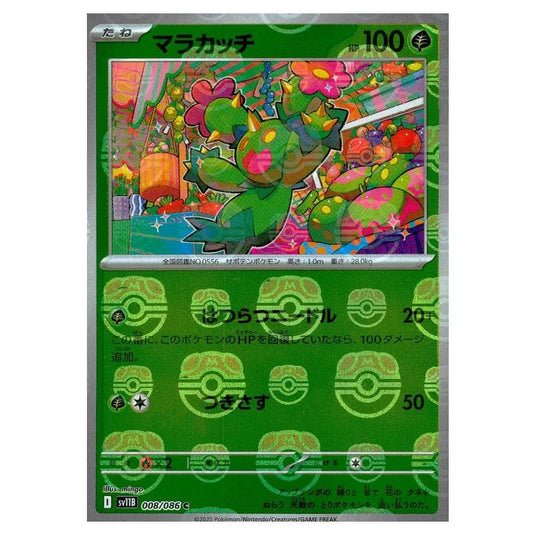 Pokemon - Black Bolt - Master Ball Reverse Holo - Maractus - 008/165