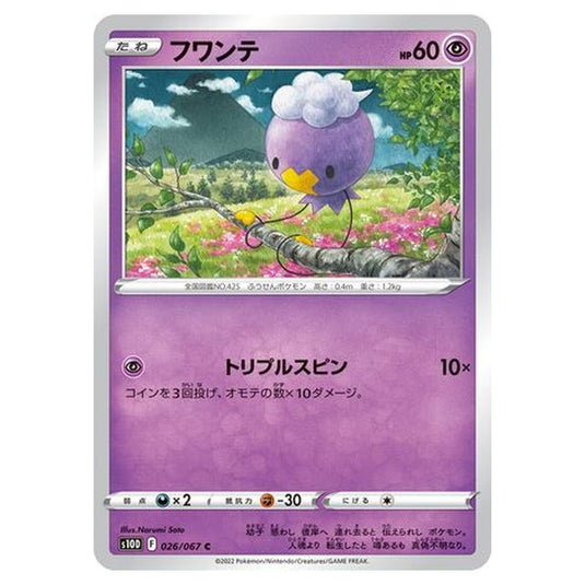 Pokemon - Time Gazer - Drifloon - 26/88