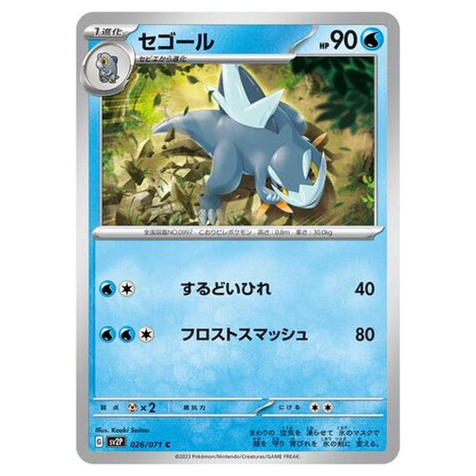 Pokemon - Snow Hazard - Arctibax - 026/99