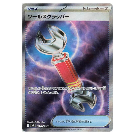 Pokemon - Mega Evolution - Ninja Spinner - Tool Scrapper - 107/083