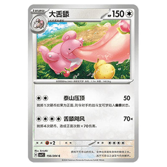 Pokemon - Blade Awakened - Lickilicky - 156/204