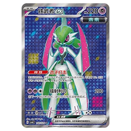 Pokemon - CSV6 - True Mystery - Iron Valiant ex - 142/128