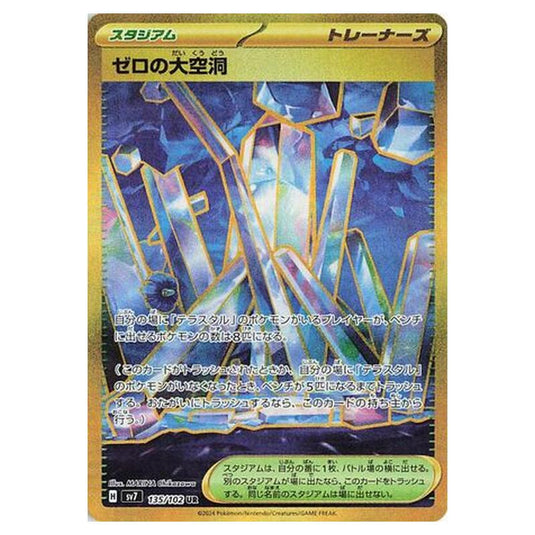 Pokemon - Stellar Miracle - Area Zero Underdepths - 135/102
