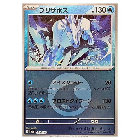 Pokemon - Mega Evolution - Mega Dream ex - Energy Reverse Holo - Glastrier - 042/193