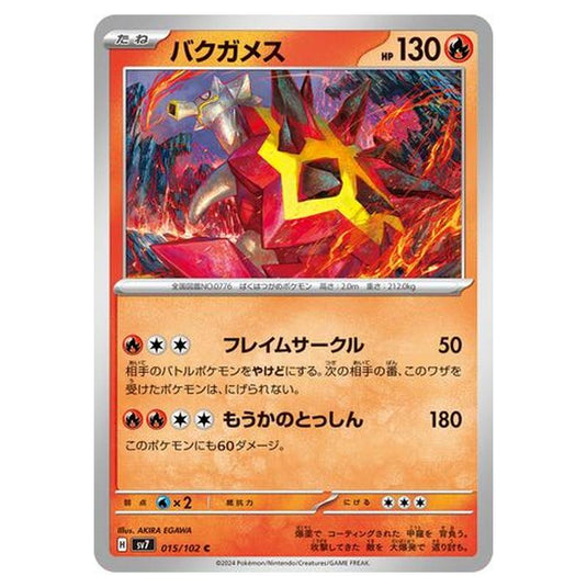 Pokemon - Stellar Miracle - Turtonator - 015/102