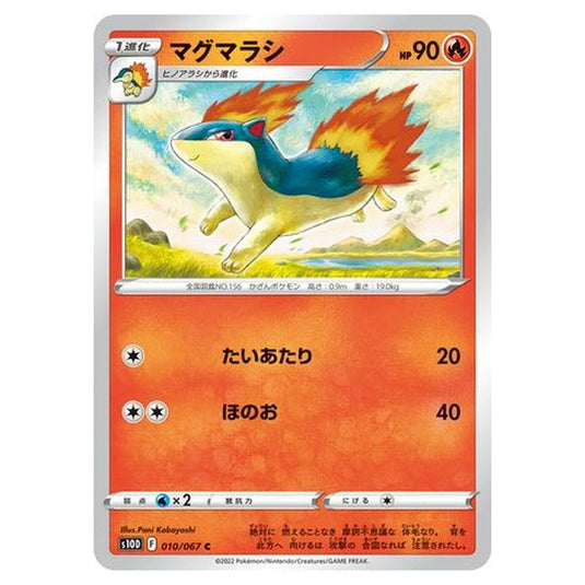 Pokemon - Time Gazer - Quilava - 10/88