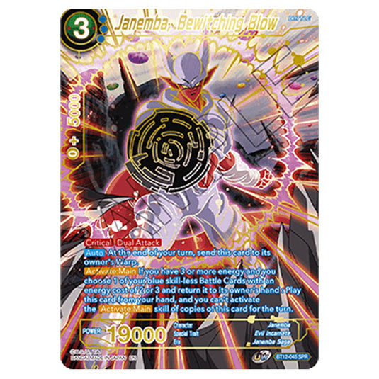 Dragon Ball Super - B12 - Vicious Rejuvenation - Janemba, Bewitching Blow - BT12-045_SPR