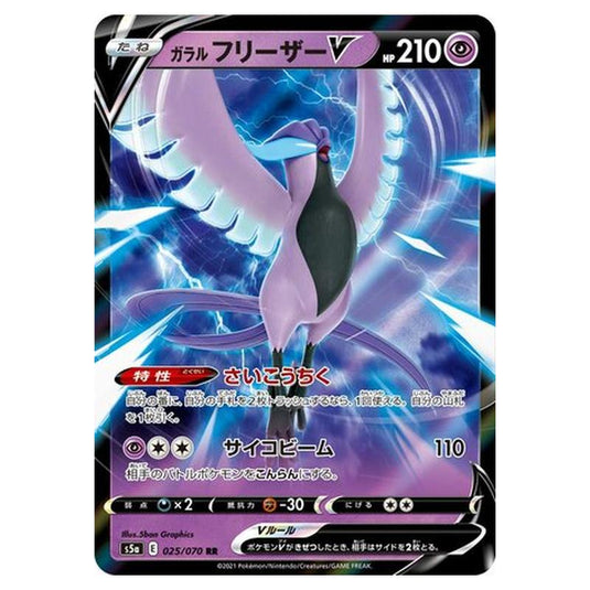 Pokemon - Matchless Fighters - Galarian Articuno V - 25/96