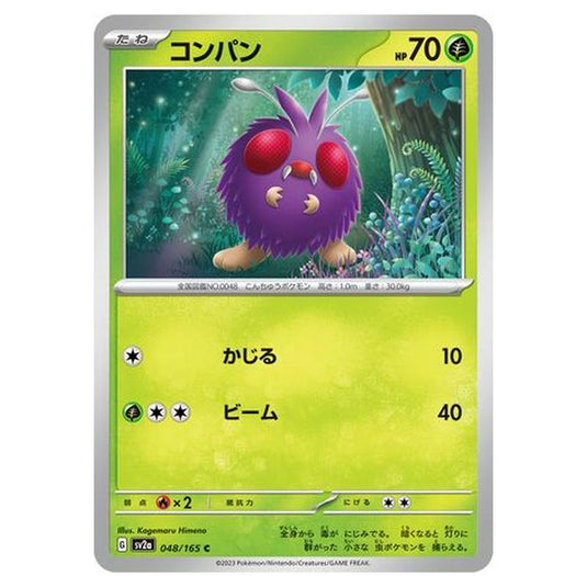 Pokemon - Pokémon Card 151 - Venonat - 048/210