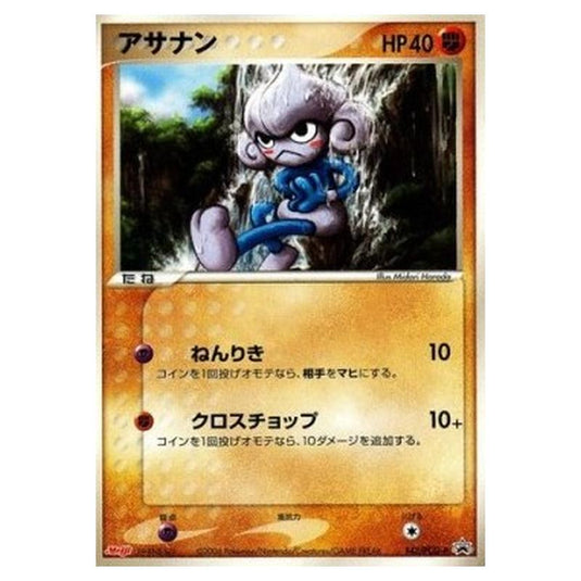 Pokemon - PCG - Promos - Meditite - 0142/047