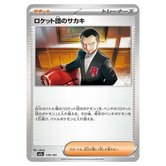 Pokemon - MEGA Dream ex - Team Rocket's Giovanni - 178/193