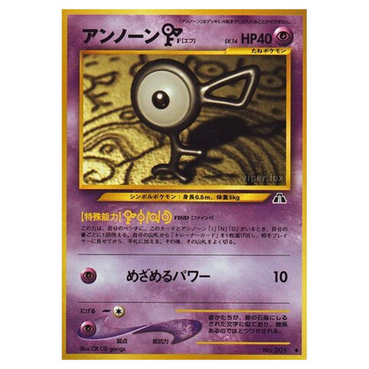 Pokemon - Crossing the Ruins... - Unown [F] - 25/56