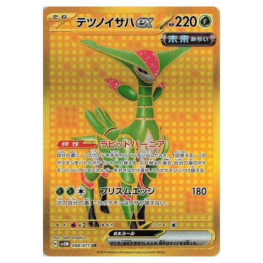 Pokemon - Cyber Judge - Iron Leaves ex - 098/071