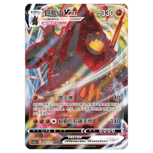 Pokemon - CS2a - Vivid Portrayals - Obsidian - Coalossal VMAX - 061/115