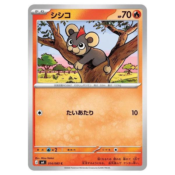 litleo pokemon card value Pokemon - Mega Evolution - Ninja Spinner - Litleo