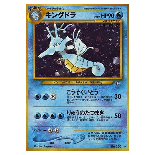 Pokemon - Gold, Silver, to a New World... - Kingdra - 35/96