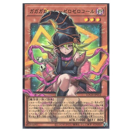 Yu-Gi-Oh! - OCG Limit Over Collection - The Heroes - Gagaga Girl - Cell Phone Subtraction (Ultra Parallel Rare) - LOCH-JP-EN012