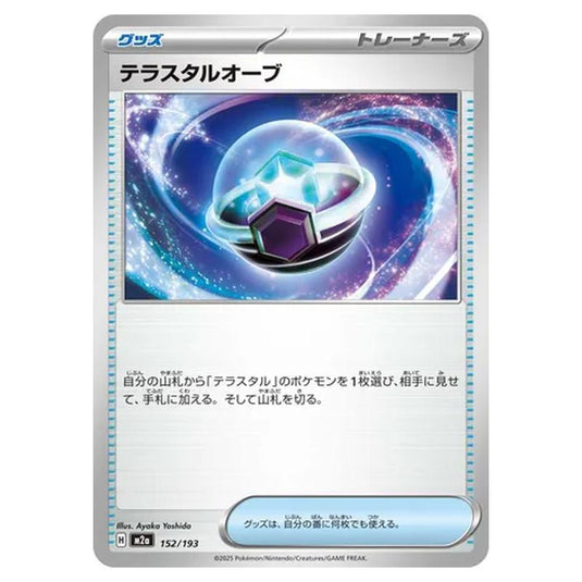 Pokemon - MEGA Dream ex - Tera Orb - 152/193
