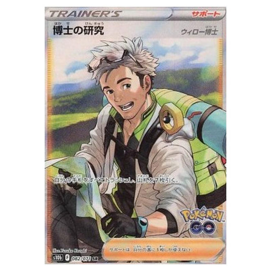 Pokemon - Pokémon GO Enhanced Expansion Pack - Professor's Research - Professor Willow - 082/071