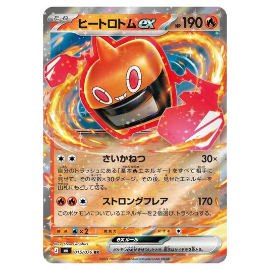 Pokemon - Mega Evolution - Storm Emeralda - Heat Rotom ex - 015/076