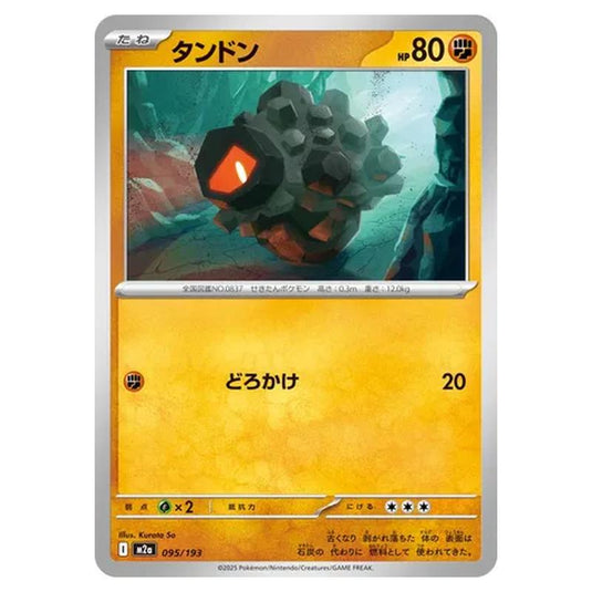 Pokemon - MEGA Dream ex - Rolycoly - 095/193