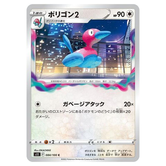 Pokemon - Lost Abyss - Porygon2 - 84/127
