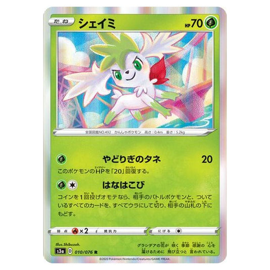 Pokemon - Legendary Heartbeat - Shaymin - 10/94