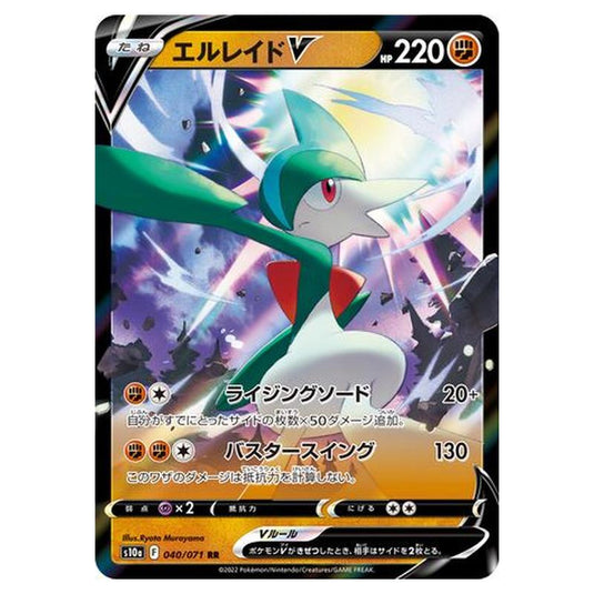 Pokemon - Sword & Shield - Dark Phantasma - Gallade V - 40/99