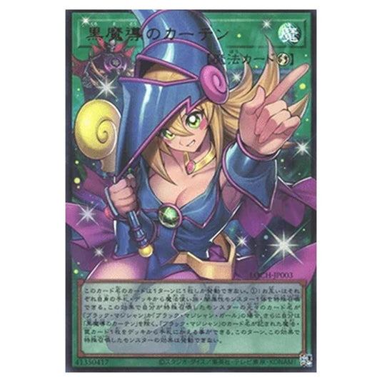 Yu-Gi-Oh! - OCG Limit Over Collection - The Heroes - Dark Magical Curtain (Ultra Parallel Rare) - LOCH-JP-EN003
