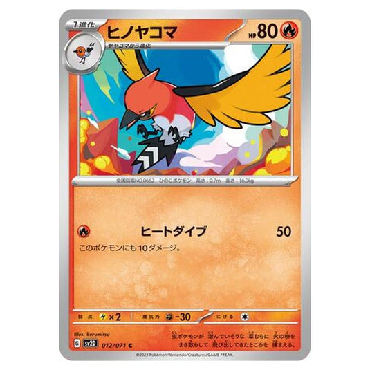 Pokemon - Clay Burst - Fletchinder - 012/99