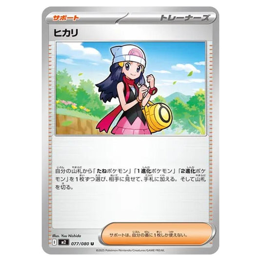 Pokemon - Mega Evolution - Inferno X - Dawn - 077/080