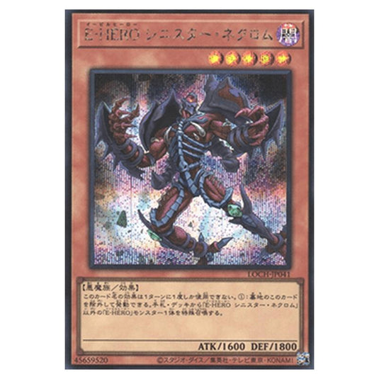 Yu-Gi-Oh! - OCG Limit Over Collection - The Heroes - Evil HERO Sinister Necrom (Secret Rare) - LOCH-JP-EN041