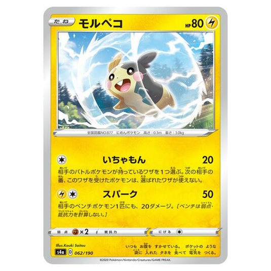 Pokemon - Sword & Shield - Shiny Star V - Morpeko - 62/330