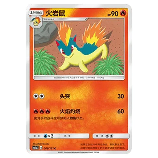 Pokemon - CSM1a - Storming Emergence - Quilava - 008/151