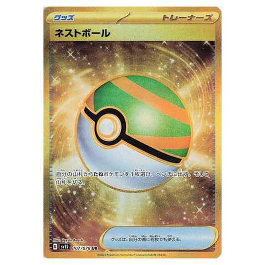 Pokemon - Scarlet ex - Nest Ball - 107/108