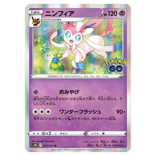 Pokemon - Sword & Shield - Pokémon GO - Sylveon - 35/101 (Japanese)
